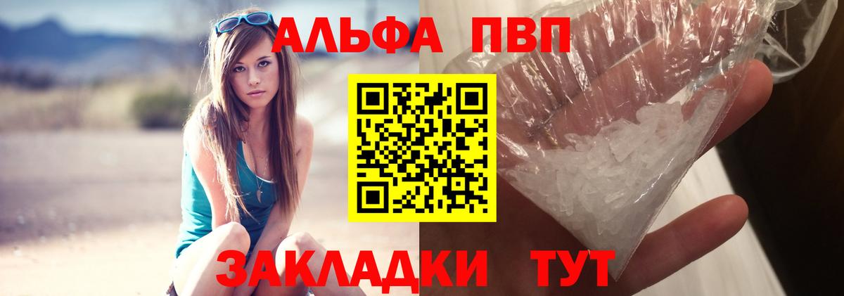 Alfa_PVP СК КРИС  Вход с VPN  Alfa_PVP  Рассказово  APVP VHQ  Alfa_PVP СК 