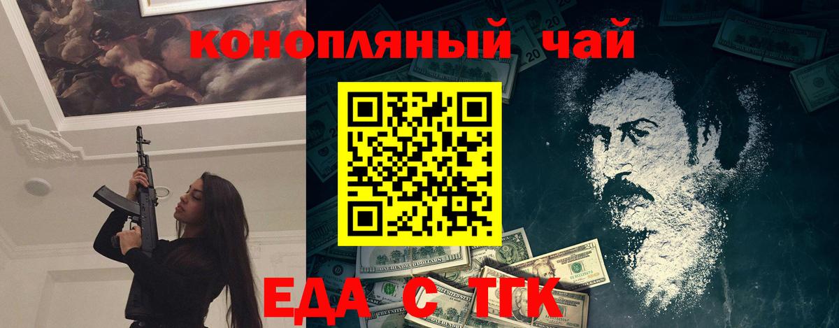 Рассказово  Печенье с ТГК марихуана  Вход с VPN 