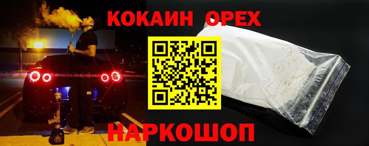 Кокаин Эквадор  Cocaine VHQ  Cocaine  Вход с VPN  Рассказово 