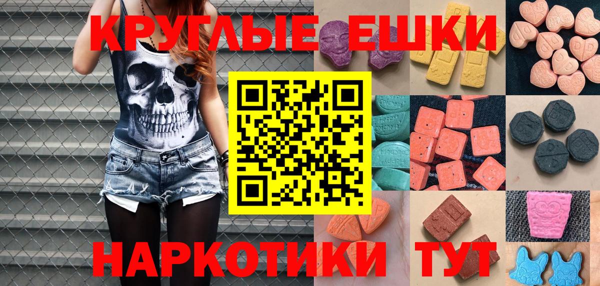 Ecstasy MDMA  Вход с VPN  Экстази  ЭКСТАЗИ MDMA  Рассказово 