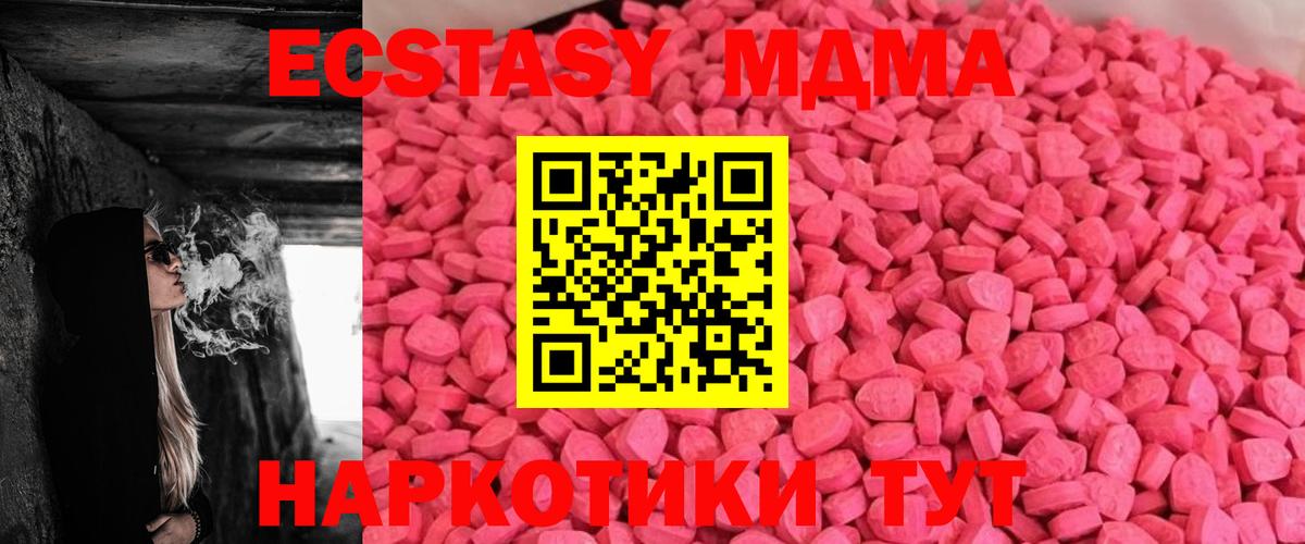 Ecstasy 250 мг Рассказово