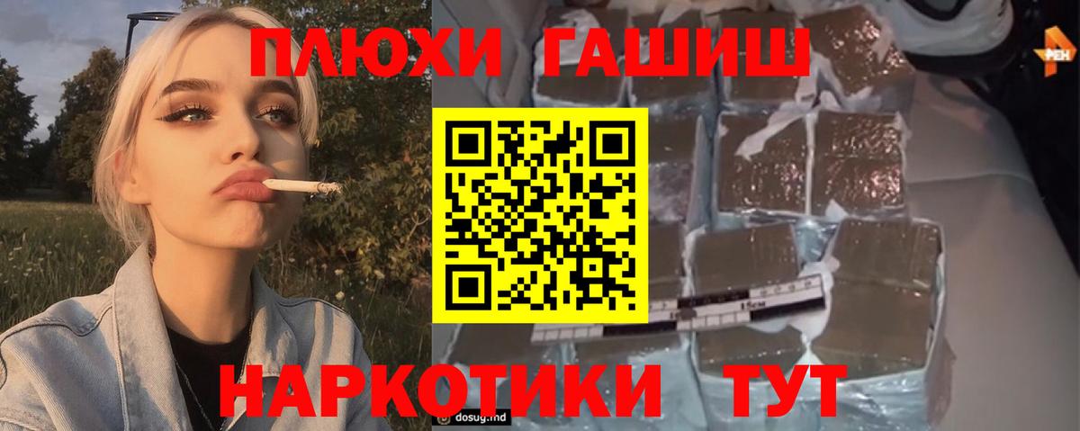 ГАШИШ гарик  Вход с VPN  ГАШ  Рассказово 