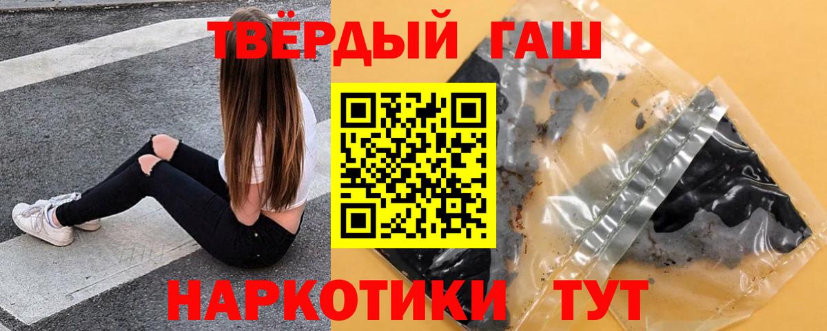 ГАШ хэш Рассказово