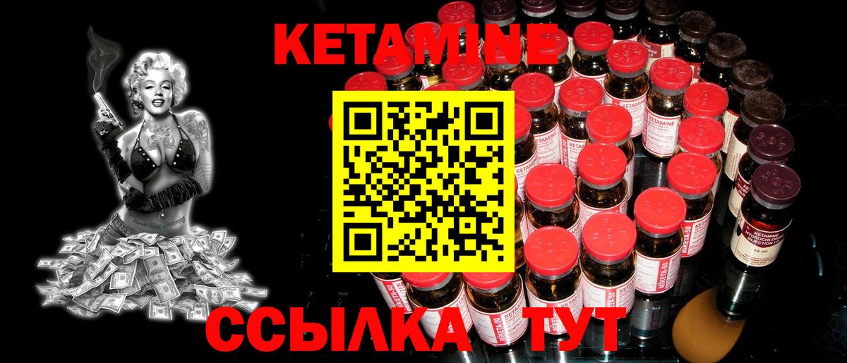 Кетамин VHQ Рассказово