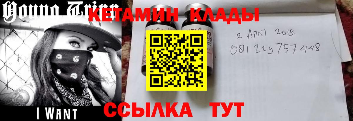 КЕТАМИН ketamine  Вход с VPN  Рассказово  КЕТАМИН VHQ 