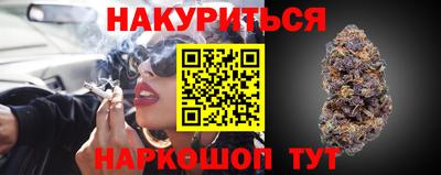 гашишное масло Жуковский