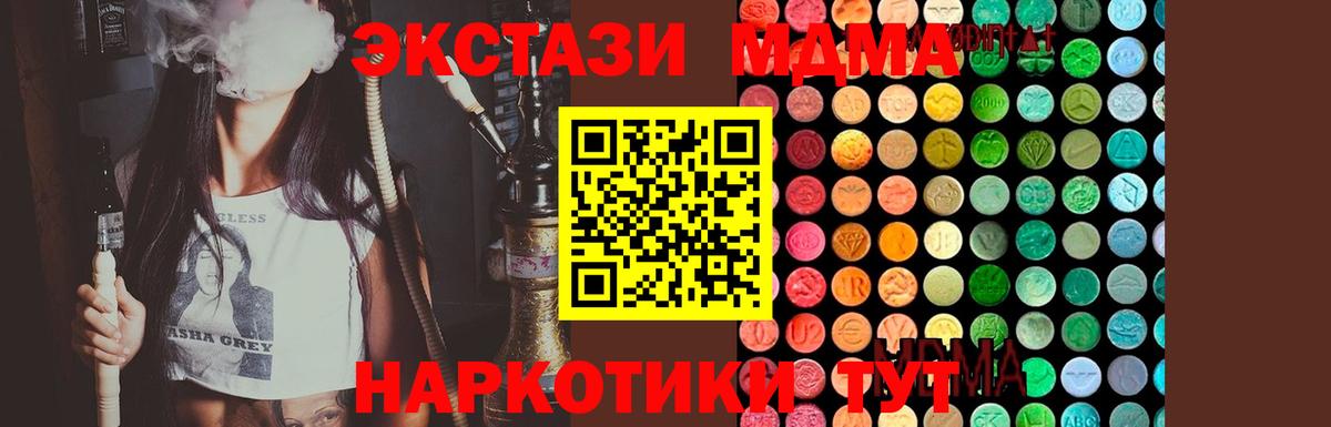 МДМА Molly  MDMA VHQ  MDMA  Вход с VPN  Рассказово 