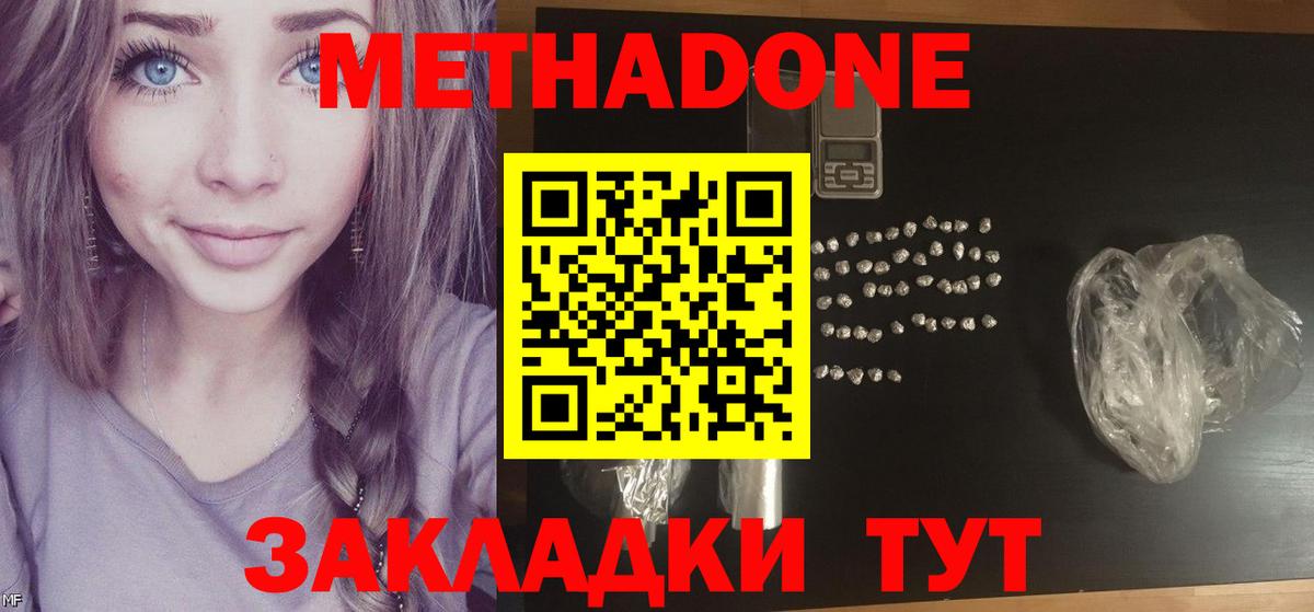 МЕТАДОН methadone  Метадон мёд  Рассказово  KRAKEN маркетплейс  Вход с VPN 
