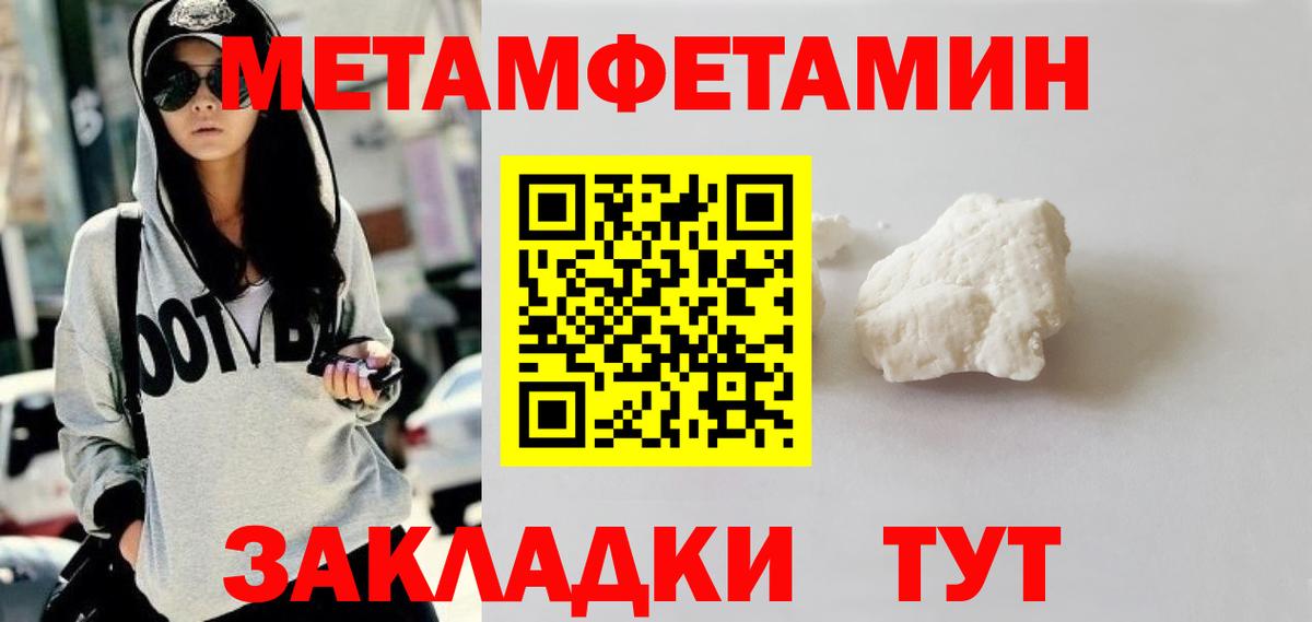 МЕТАМФЕТАМИН Methamphetamine Рассказово