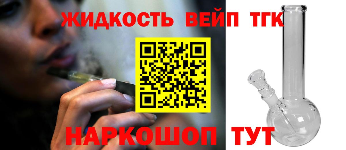 Дистиллят ТГК гашишное масло Рассказово